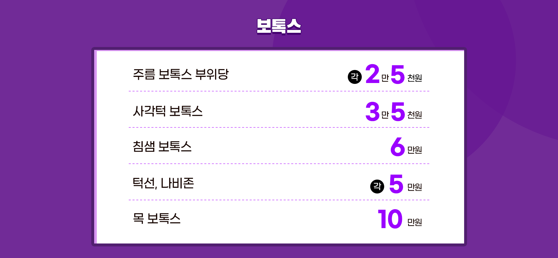 가을이벤트