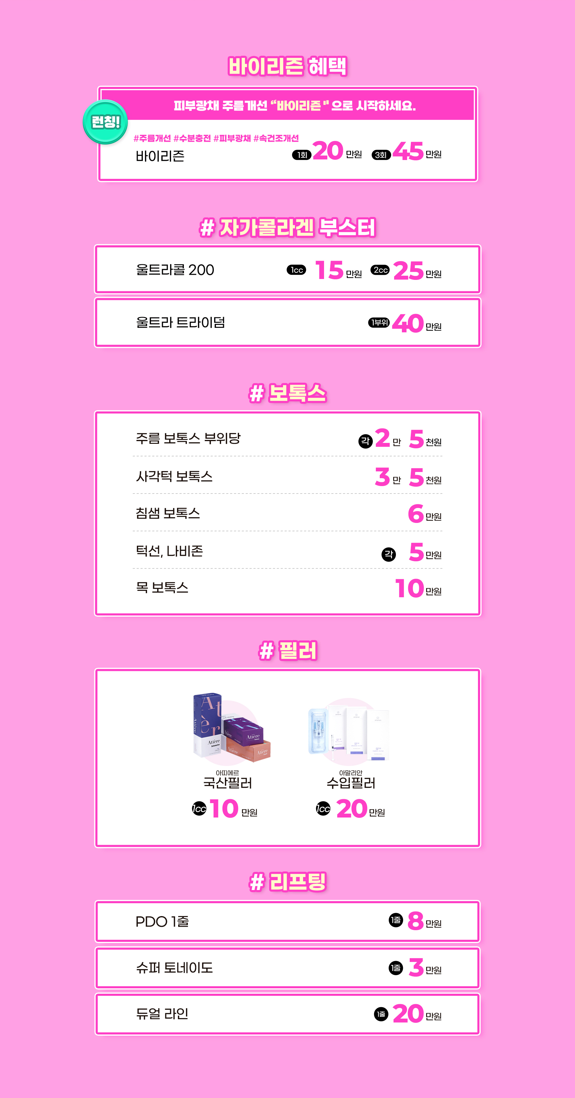 9-10월이벤트